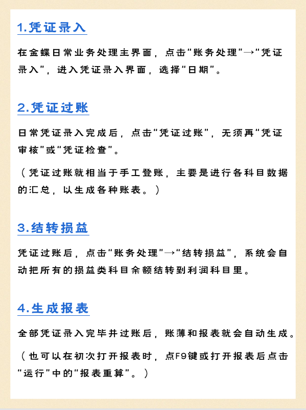 财务经理：不会操作财务软件的会计一律不留！还不赶紧学起来吗