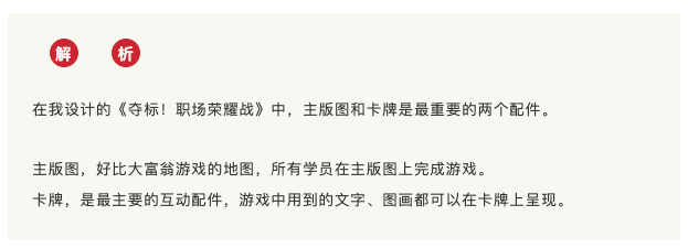 这样做游戏化培训，根本不愁预算