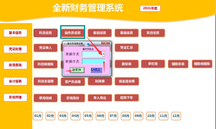 小公司再也不用买财务软件了，自制财务记账系统，竟比买的还好用