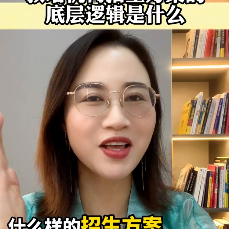 教培机构最好的招生方案是什么？#线下校外培训