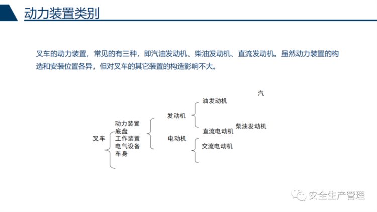 叉车安全驾驶培训