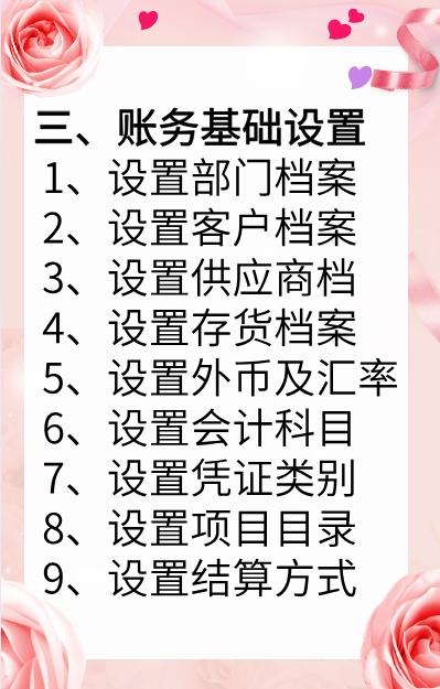 公司张哥竟是财务软件高手！身为会计：只因掌握这15个教程成大神