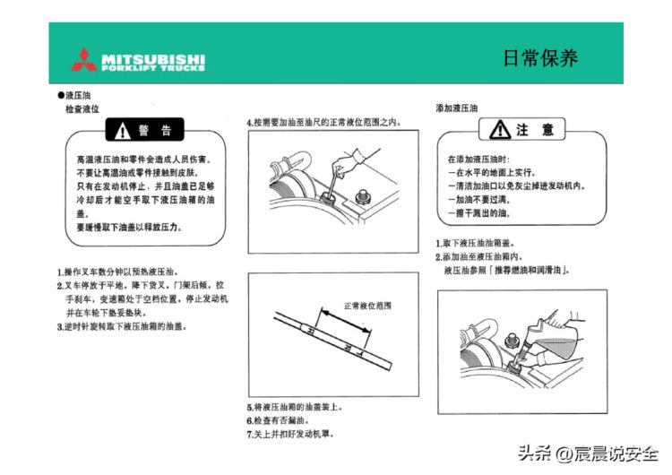 【EHS课件】叉车驾驶员培训PPT