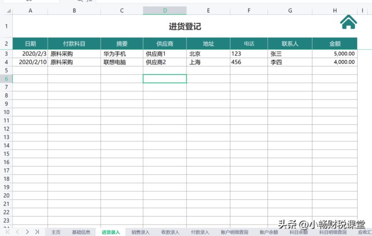 老板不舍得换财务软件，会计王姐亲自动手做了个，不得不说真实用