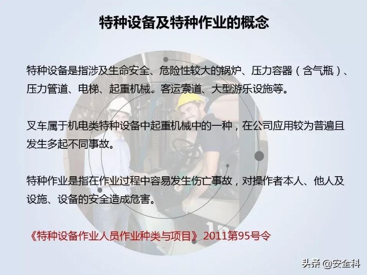 叉车安全管理培训，值得收藏