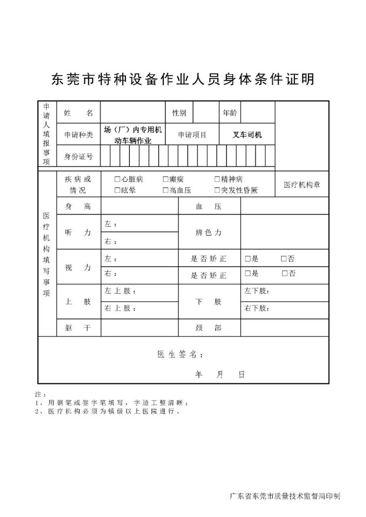 叉车案例警示，行车不规范，亲人两行泪，安全培训不能少