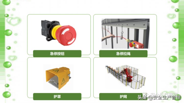 新员工安全培训教育（140页）