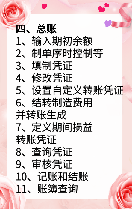 公司张哥竟是财务软件高手！身为会计：只因掌握这15个教程成大神