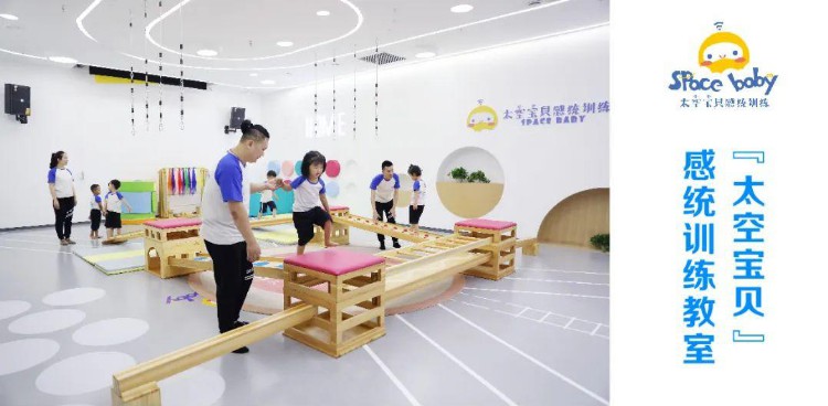 2023华南幼教展丨太空宝贝，适合中国儿童的感统训练课程