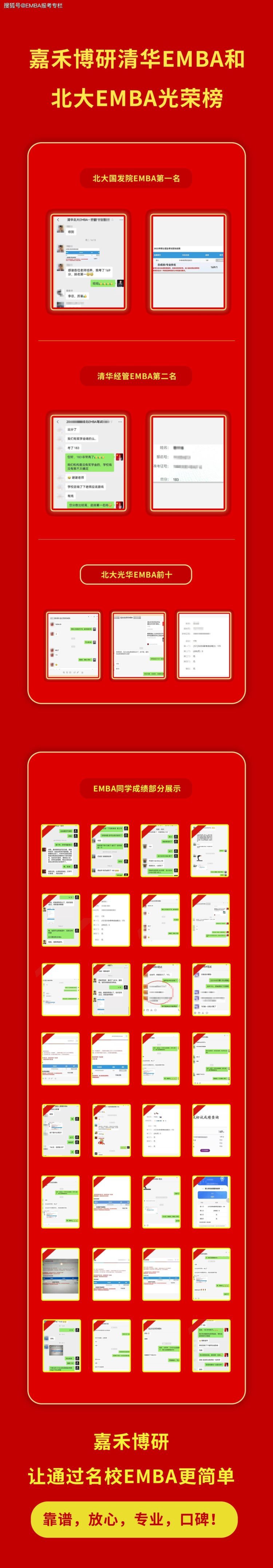 一文解析深圳EMBA院校排名和申请难度