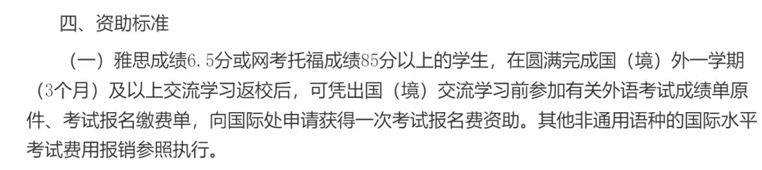 报销托福考试费、发奖学金、抵学分...这都是什么神仙学校