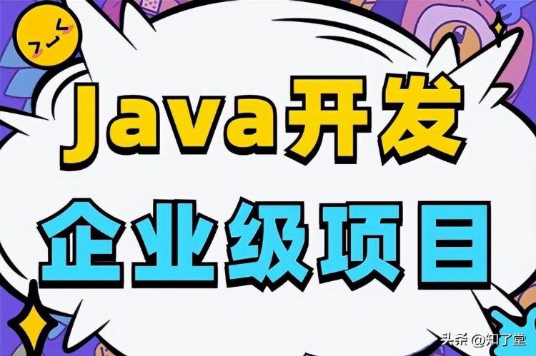 真正的0基础如何学JAVA