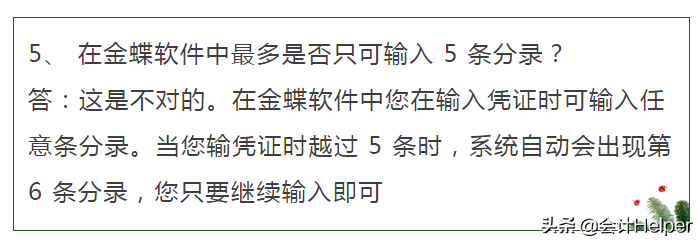 这份财务软件做账流程真好用，金蝶 用友 快捷键，供参考学习