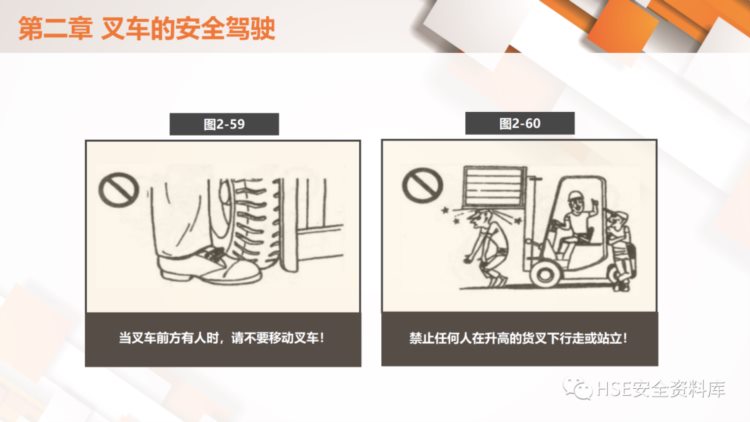 PPT | 【课件】图文并茂，非常全面的叉车安全培训！（138页）