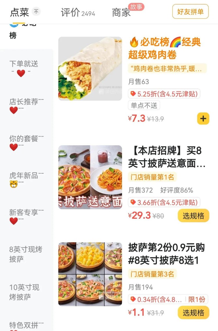 纯餐饮人必看：干货，价值5000元的外卖运营爆单特训班笔记（一）