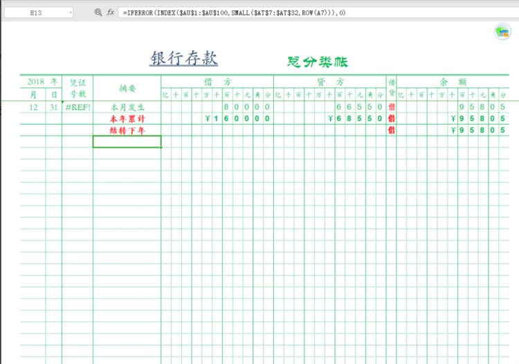 小公司就别买财务软件了！全自动财务记账管理系统，用完真上瘾