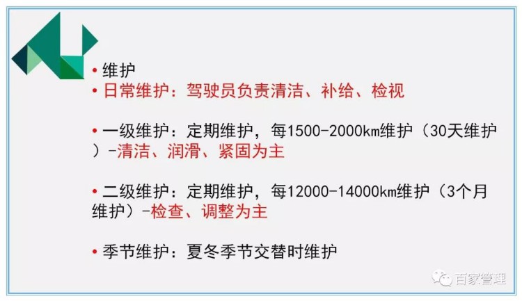 叉车安全培训课件资料