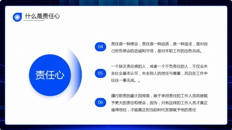 这才叫员工责任心与执行力培训，我那是出洋相，难怪人家月薪3万