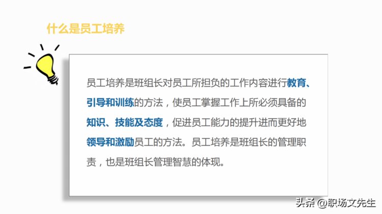 激励的体系，55页管理者的员工激励培训，激励的实践内涵