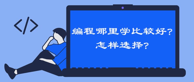 武汉Java培训机构哪家好？