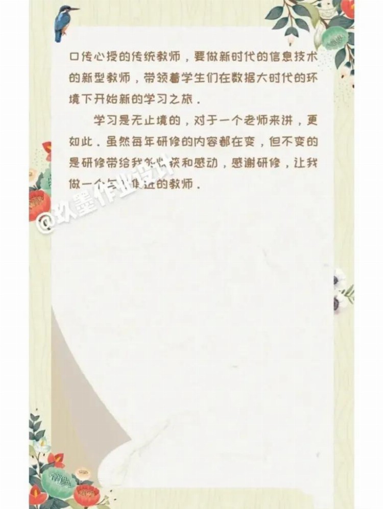 你们要的暑假教师研修培训心得总结来啦