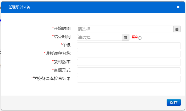 职称评审第28天：职称申报平台填报指南之继续教育培训学分篇