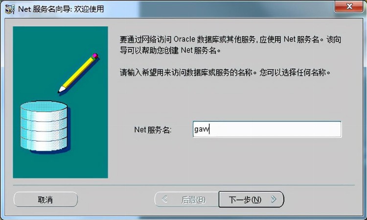 财务软件“金算盘”安装流程（Win7操作系统）