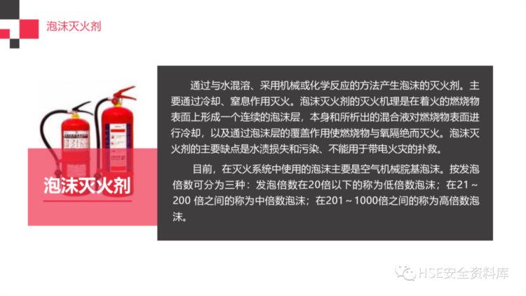 PPT |【课件】最专业的消防安全知识培训（184页）