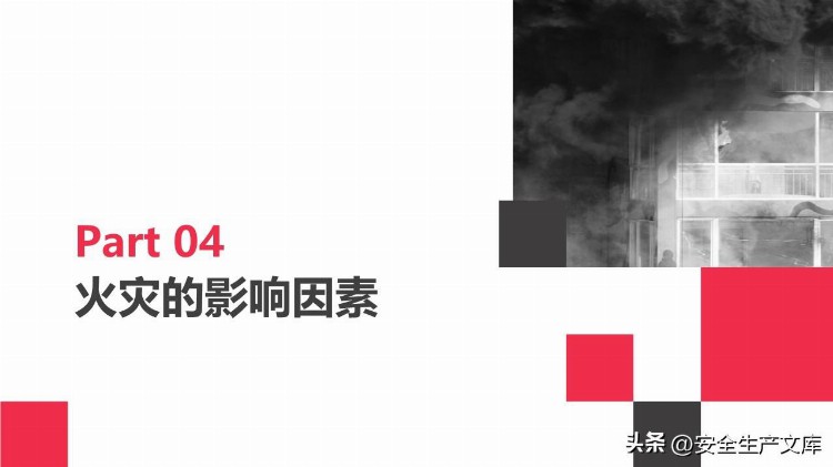 2022年消防宣传月消防知识专题培训ppt模版185页