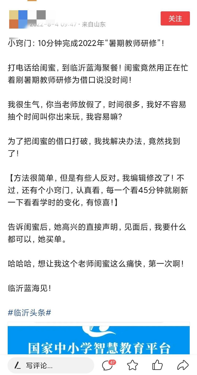 2022教师暑期研修——亦休亦研之我的感想