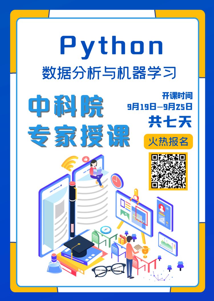 如何择合适自己的python培训机构?