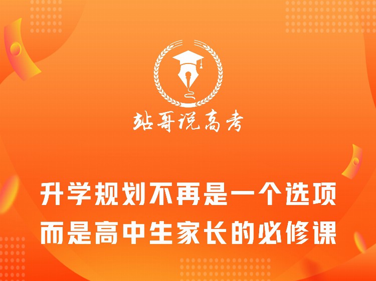 山东省本科院校，8大层次划分，你给孩子心仪的大学在第几层？