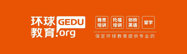 雅思口语班哪个培训机构好？