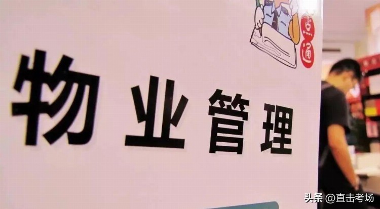 物业经理、物业项目经理证还有用吗为什么认全国城建培训中心的？