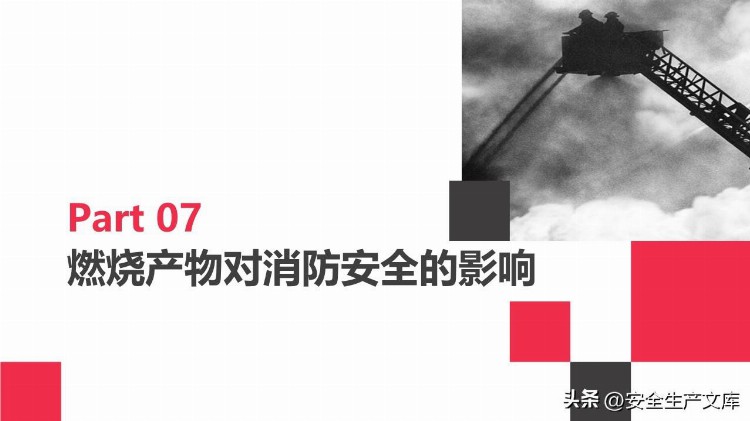 2022年消防宣传月消防知识专题培训ppt模版185页