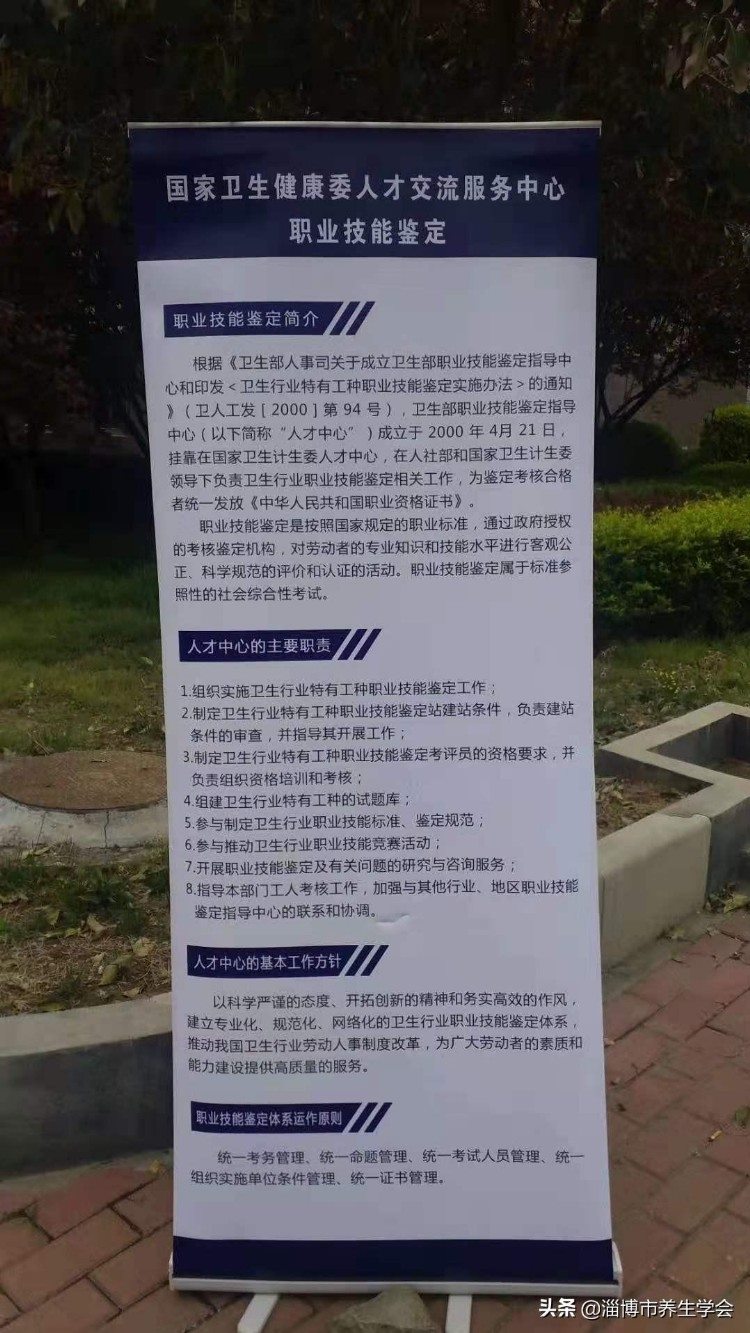 健康管理师职业资格培训