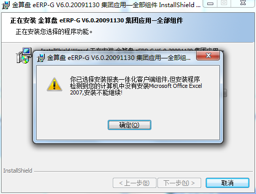 财务软件“金算盘”安装流程（Win7操作系统）