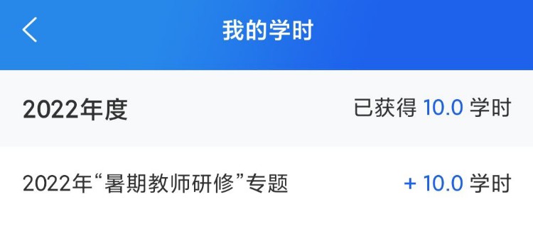 2022教师暑期研修——亦休亦研之我的感想