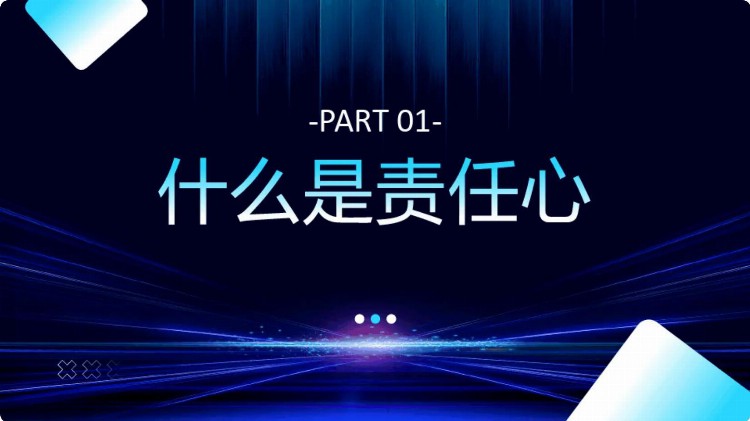 这才叫员工责任心与执行力培训，我那是出洋相，难怪人家月薪3万