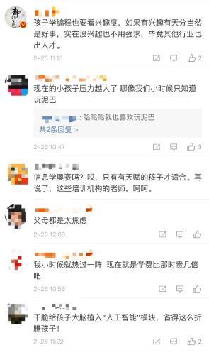 要价过万的少儿编程班，会是下一门“奥数”课？