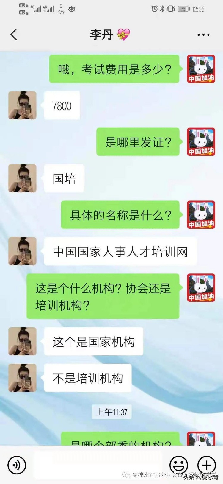 看到粉丝的私信，我觉得我写文章揭露机构的骗局还是挺有意义的