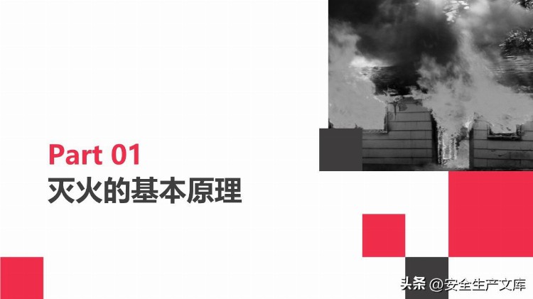 2022年消防宣传月消防知识专题培训ppt模版185页