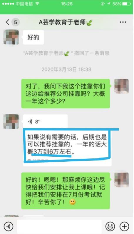 健康管理师培训乱象：无资质乱收费，业内人自爆“三分真七分假”