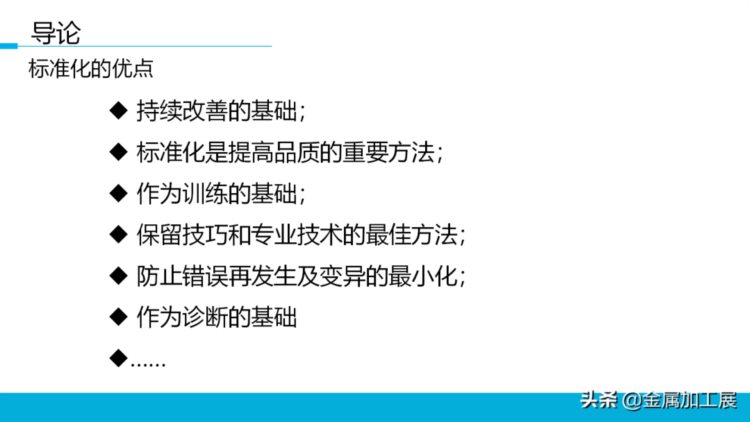 持续改善标准作业，员工培训直接用！【标杆精益】