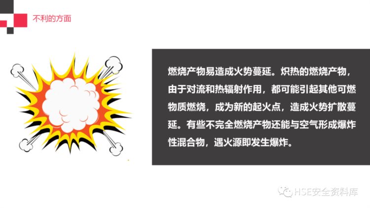 PPT |【课件】最专业的消防安全知识培训（184页）