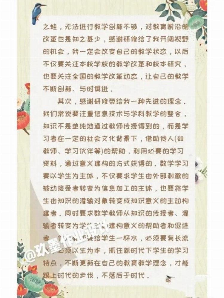 你们要的暑假教师研修培训心得总结来啦