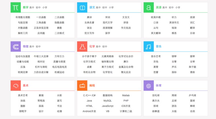 以InstaEDU   Wyzant模式切入在线教育，“突破”想做教师的淘宝平台