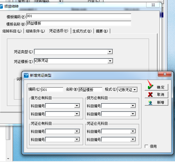 金算盘财务软件ERP-B系列安装图解，附安装包