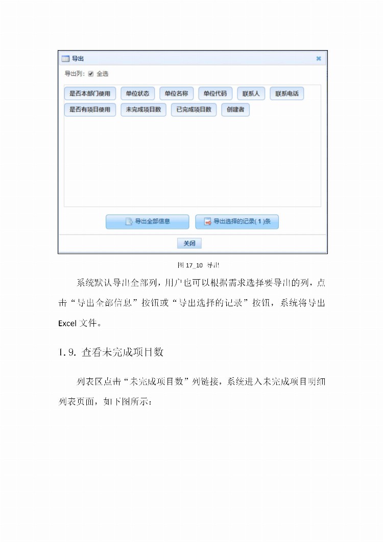 全国教师信息系统管理--培训学分(学时)管理