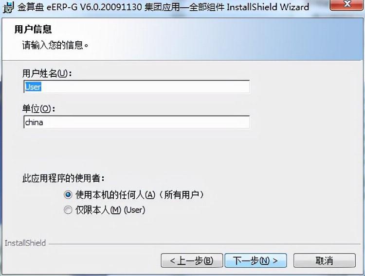 财务软件“金算盘”安装流程（Win7操作系统）